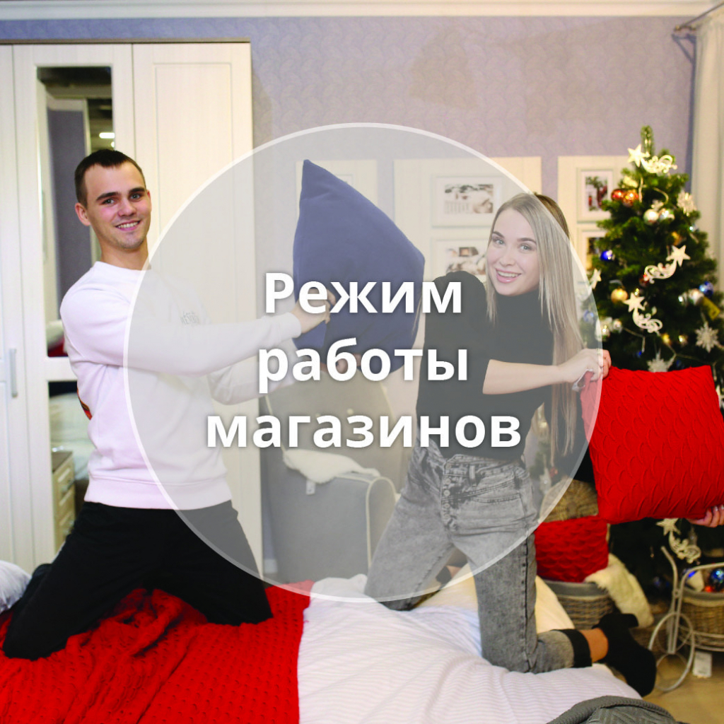 График работы операторов интернет магазина Столплит