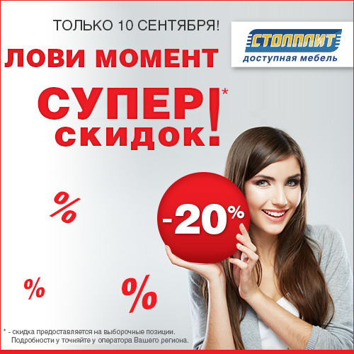 баннер_распродажа-регионы_СОЦ.JPG