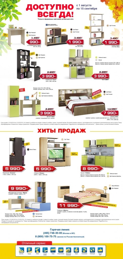 promo_stolplit-Moskva-MO-august3.jpg