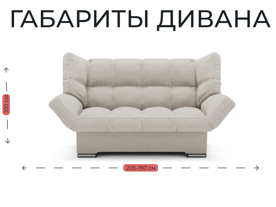 Диваны книжки, Прямой диван Клик-Кляк,велюр