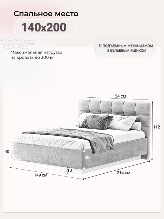 Мягкая кровать, Кровать Prime Soft 140х200 с подъёмным механизмом