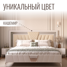 Кровать двуспальная Савелья 180х200 см кашемир