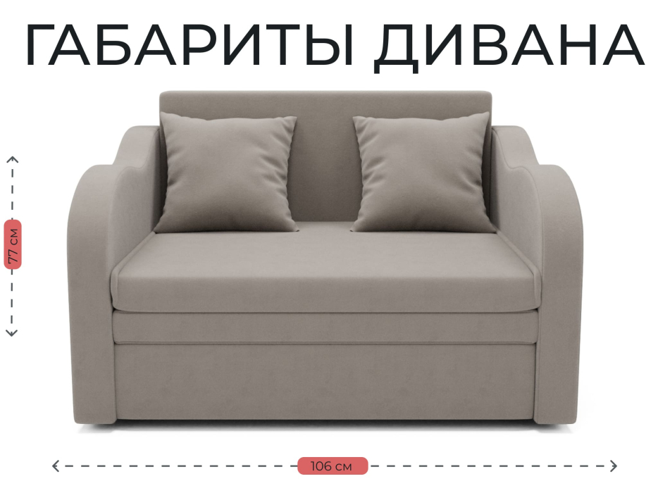 Детские диваны, Детский прямой диван Бали,выкатной,велюр