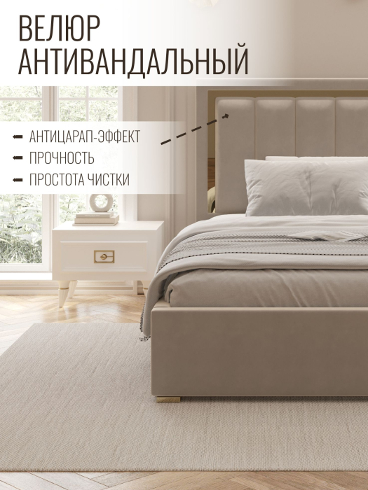 Мягкая кровать, Кровать Валенсия с подъемным механизмом 140х200 см велюр, золото