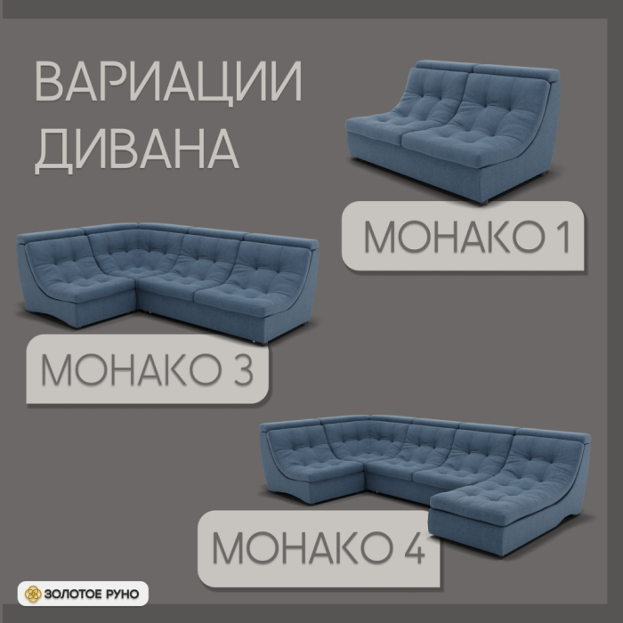 Диваны угловые в гостиную, Угловой диван Монако-2 ППУ, велюр