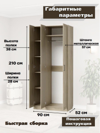 Шкаф распашной МДФ ШК-3/1