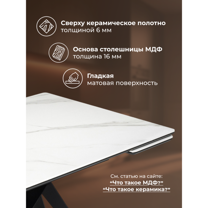 Обеденные столы, Керамический стол Блэкберн new 160(220)х89