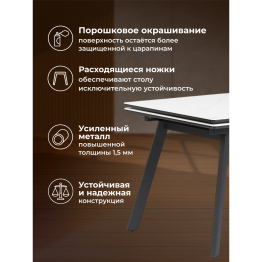 Керамический стол Норман