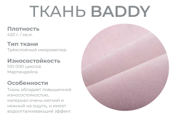 Модульный диван Майами-3,микровелюр,антивандальная и водостойкая ткань,венеция