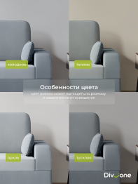 Бескаркасный набор мебели Мико, диван и кресло 