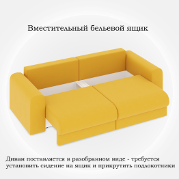 Диван-кровать Мэддиссон