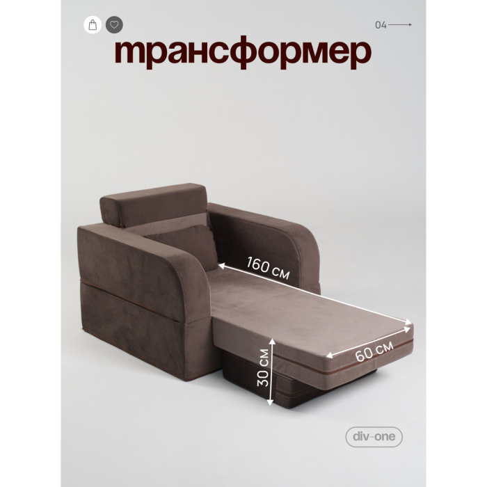 Кресла-кровати, Бескаркасное кресло-кровать МиКо