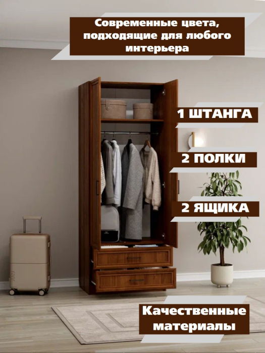 Для одежды, Шкаф распашной МДФ ШК-2/2