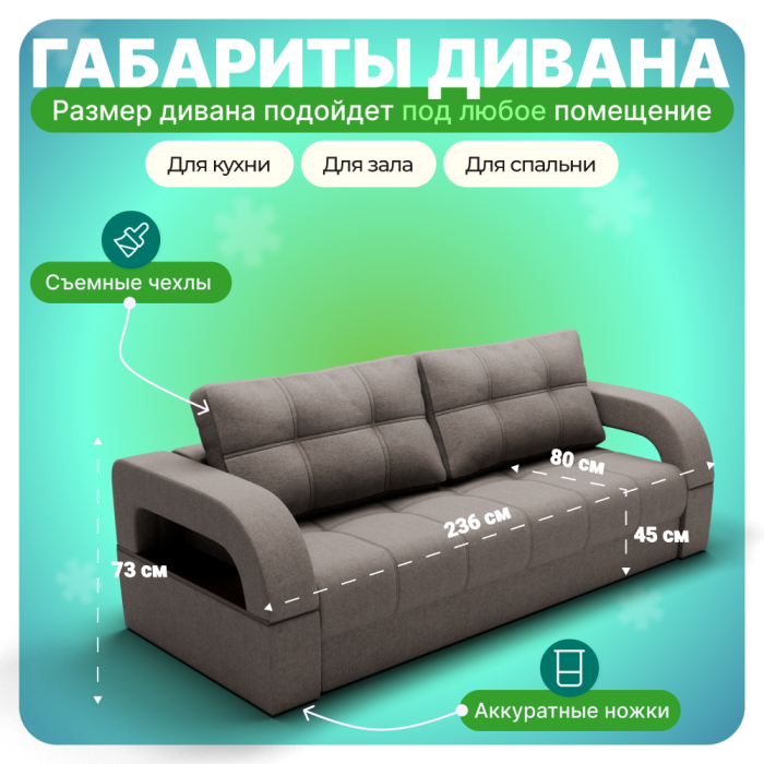 Диваны прямые, Прямой диван Рич-1, НПБ, Квест