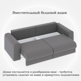 Диван-кровать Мэддиссон