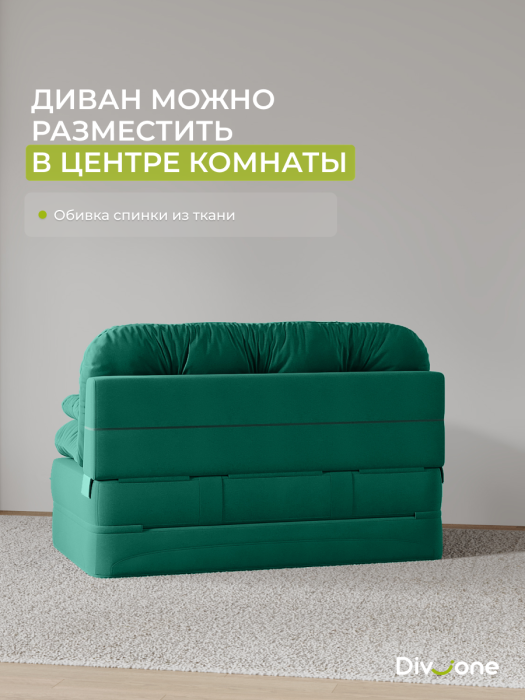 Детские диваны, Бескаркасный диван-кровать Клиффорд Мини, спальное место 1550*1900 мм велюр