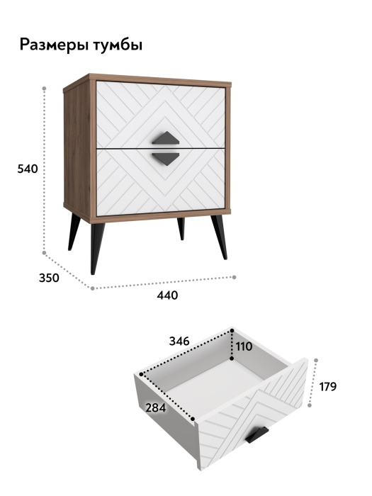 Прикроватные тумбы, Тумба прикроватная Астрид АР-04