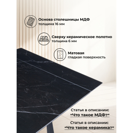 Керамический стол Маунт 140x80