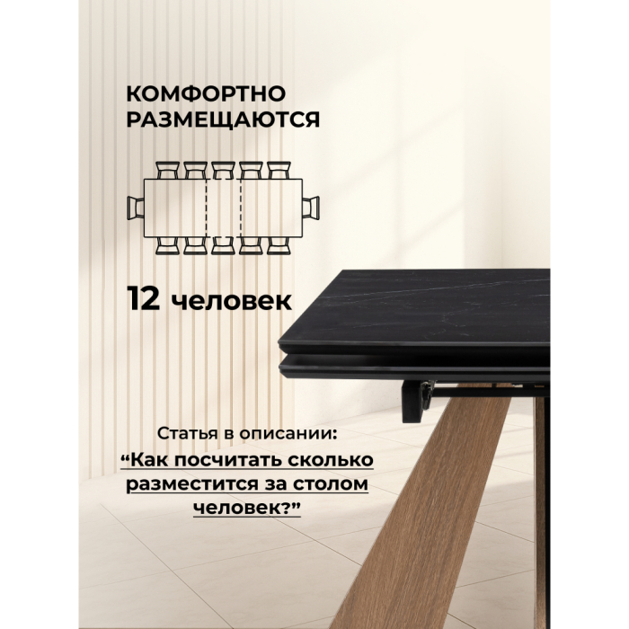 Обеденные столы, Керамический стол Шаннон