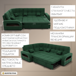 Угловой диван Майами-3 ППУ, велюр