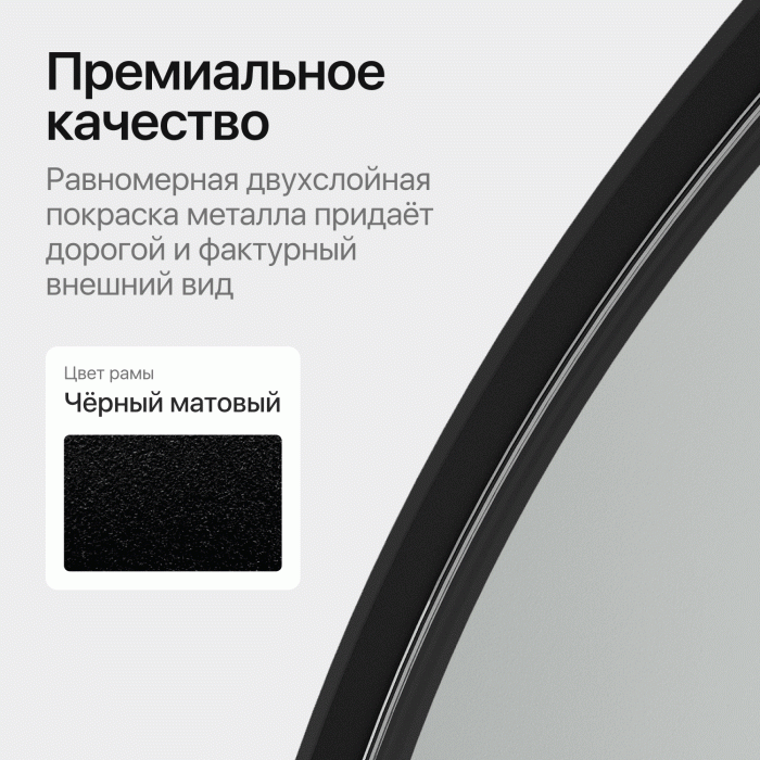 Зеркала в спальню, Зеркало рамное настенное в форме арки ARKIS M, 160*60 см