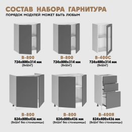 Кухня Орион комплект 2,0м