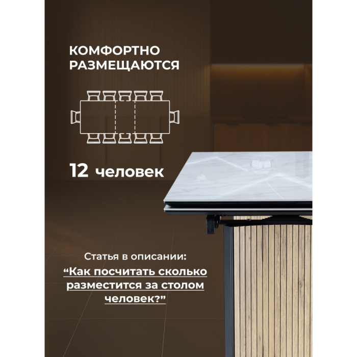 Обеденные столы, Керамический стол Саливан 180x91