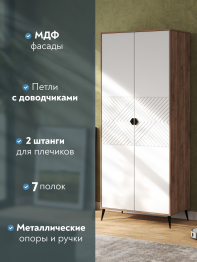 Шкаф для одежды Астрид АР-01