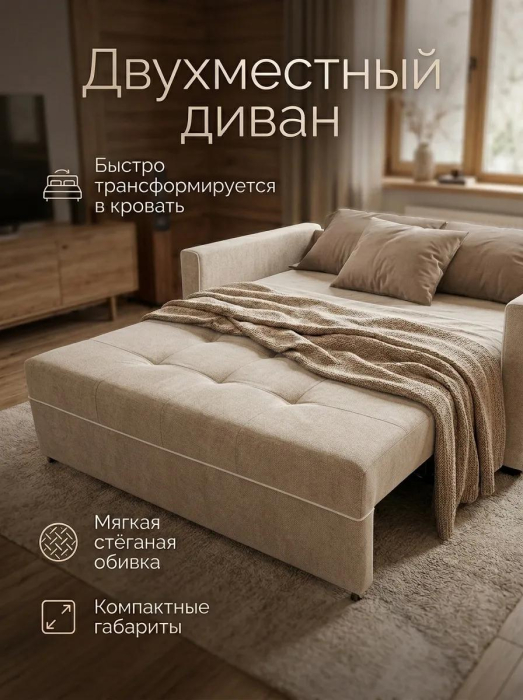 Диваны прямые, Диван-кровать аккордеон Кант, велюр,120