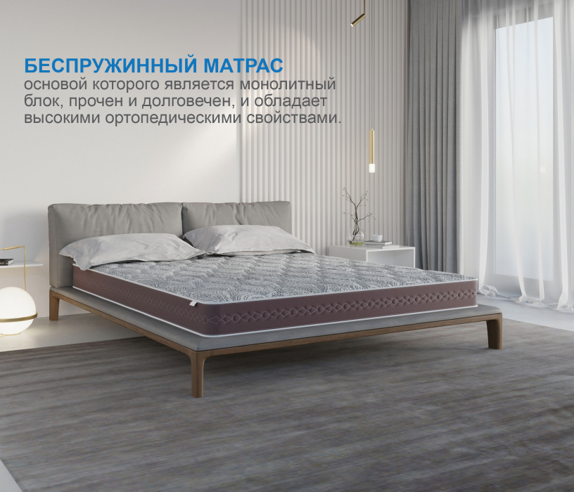 В скрутке, Матрас Здоровый сон-Макс в скрутке 1400х2000