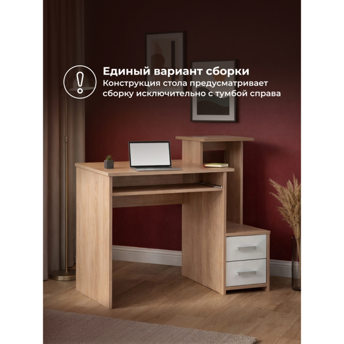 Прямые компьютерные столы, Стол компьютерный Джаз-24 правый