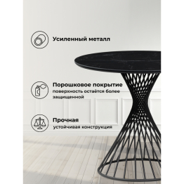 Керамический стол Вивиен 90х90х75