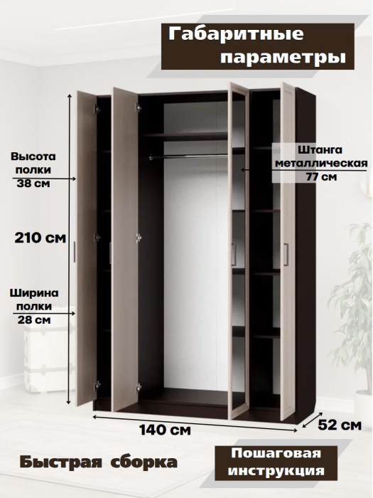 Для одежды, Шкаф распашной МДФ ШК-4/1