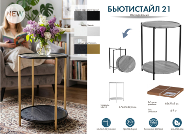 Стол журнальный БьютиСтайл 21 белый/белый