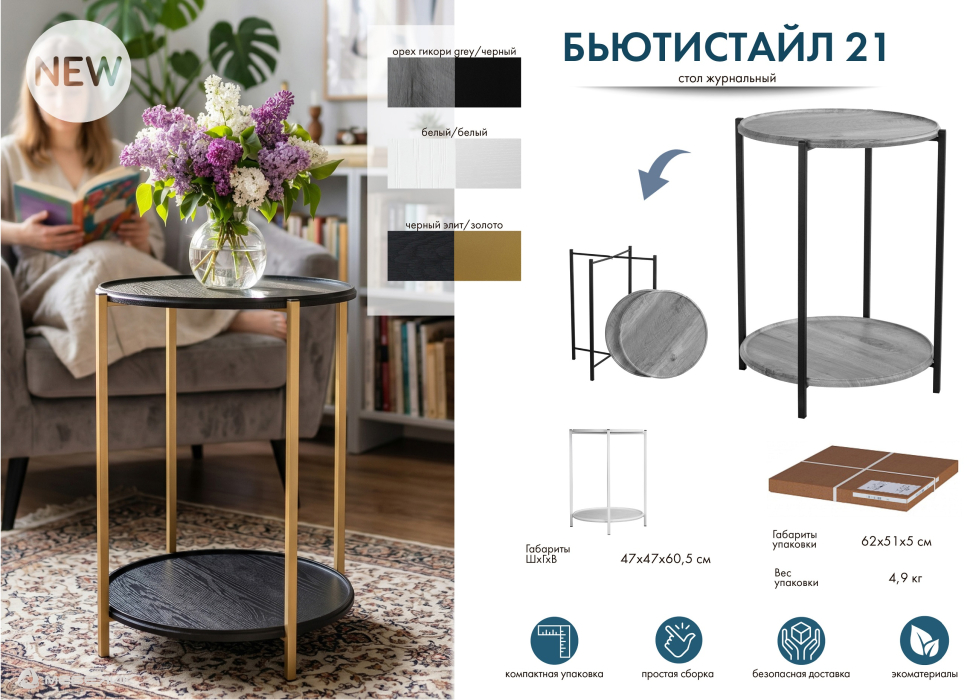 Журнальные столики, Стол журнальный БьютиСтайл 21 белый/белый