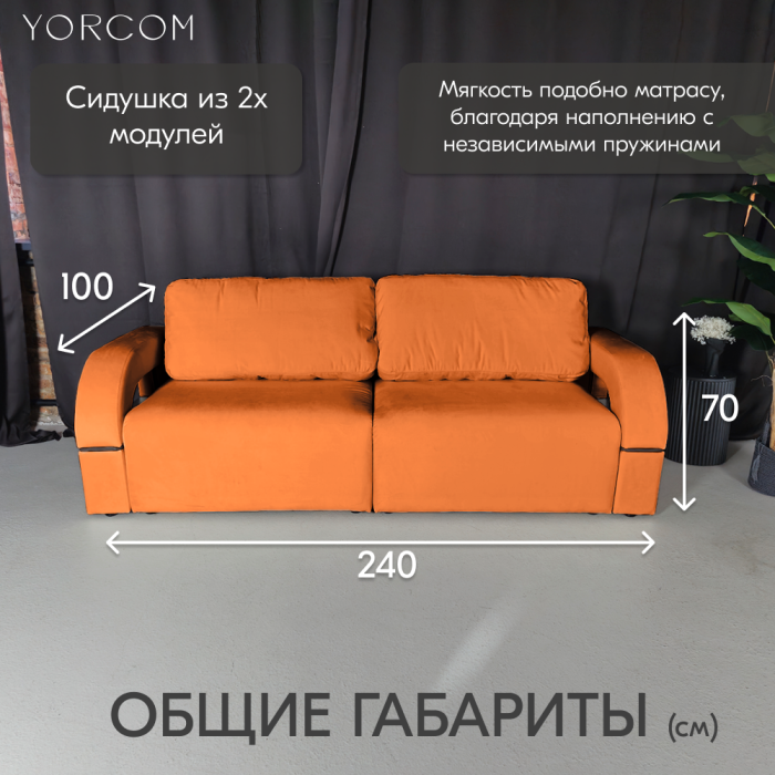 Дизайнерские диваны для гостиной, Диван-кровать Амари