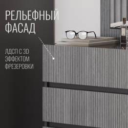 Комод для вещей 90.1х42.1x90.2 см