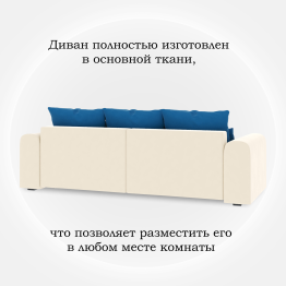 Диван-кровать Мэддиссон
