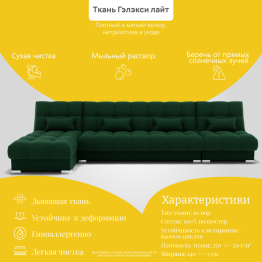 Угловой диван Фиеста-3 НПБ, велюр