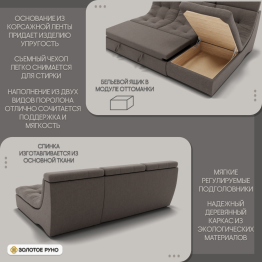 Угловой диван Монако-2 ППУ, велюр