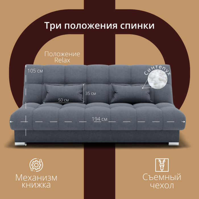 Диваны прямые, Прямой диван Фиеста-1, НПБ, Квест