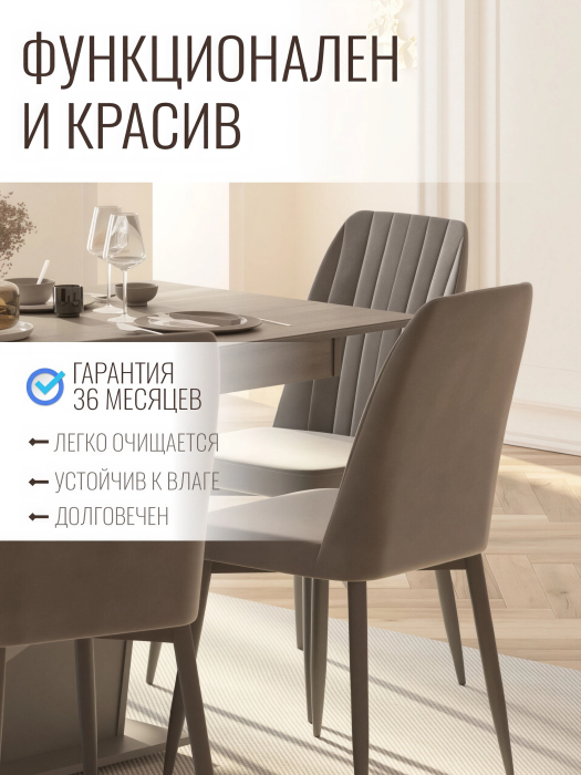 Стулья, Стул Валенсия (440х440х920)