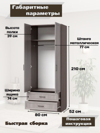 Шкаф распашной МДФ ШК-2/2