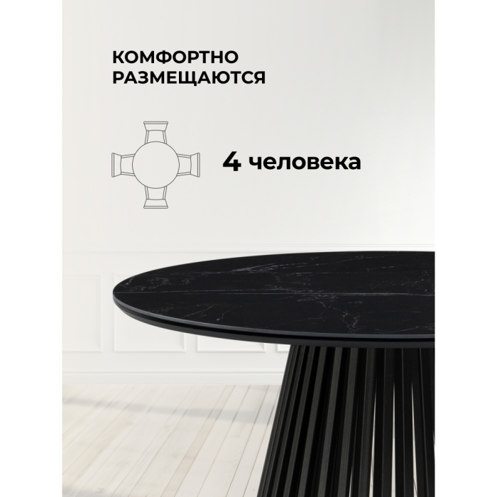 Обеденные столы, Керамический стол Нэнси