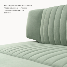 Прямой кухонный диван Аргус 198