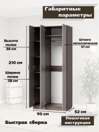 Шкаф распашной МДФ ШК-3/1