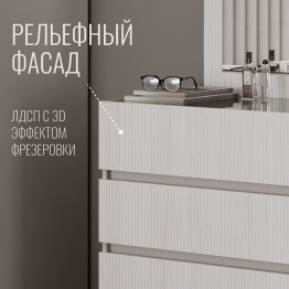 Комод для вещей 90.1х42.1x90.2 см