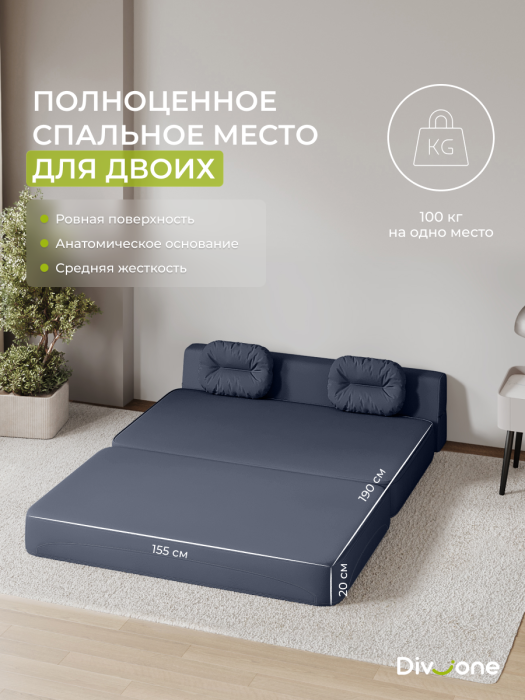 Детские диваны, Бескаркасный диван-кровать Клиффорд Мини, спальное место 1550*1900 мм велюр