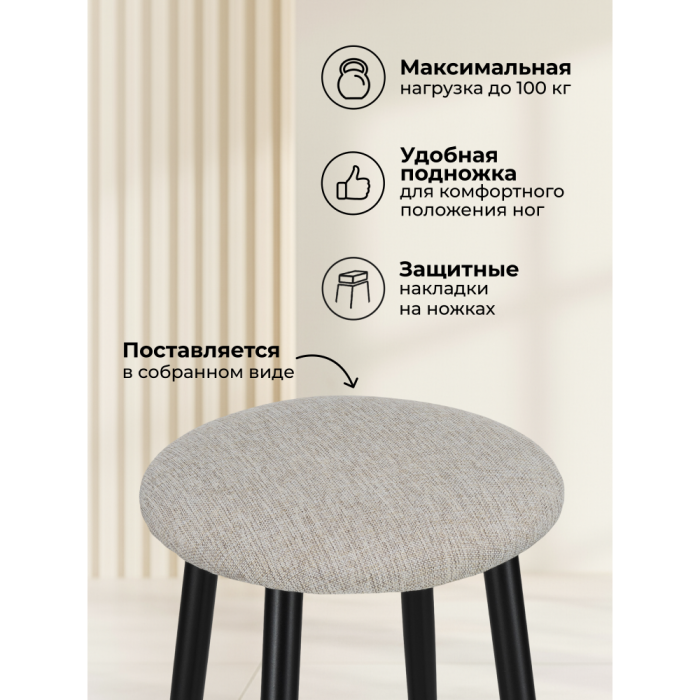 Барные стулья, Полубарный стул Гангток