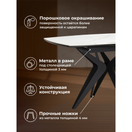 Керамический стол Риполь